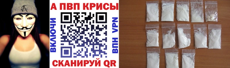 A-PVP кристаллы сколько стоит Тихорецк