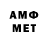 Первитин Methamphetamine RBreezy Babe