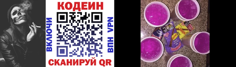 Codein Purple Drank  Тихорецк 
