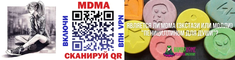 МДМА crystal  Тихорецк 